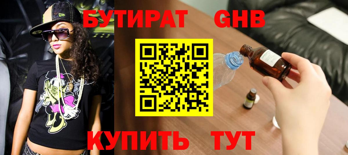 Королёв  БУТИРАТ Butirat  Вход с VPN 