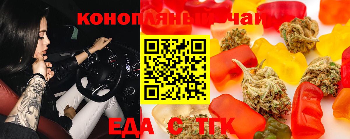 Cannafood конопля  Вход с VPN  Королёв 