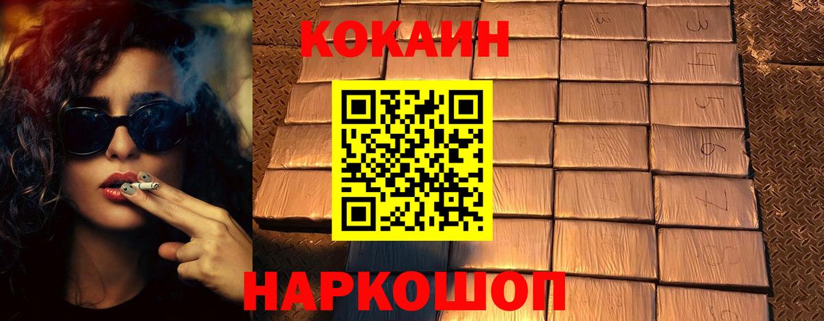 Королёв  Cocaine FishScale  КОКАИН  COCAIN FishScale  Вход с VPN 
