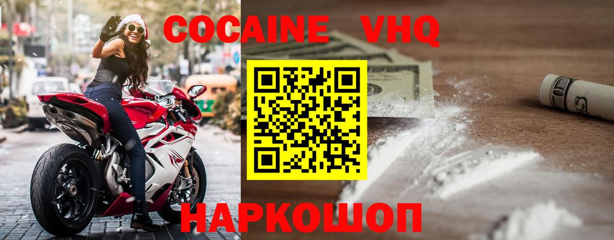 COCAIN 99% Королёв