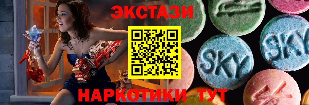 ЭКСТАЗИ 250 мг Королёв