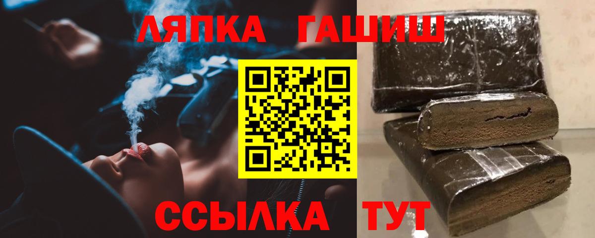 ГАШИШ гашик  Вход с VPN  ГАШ гарик  магазин продажи наркотиков  Королёв 