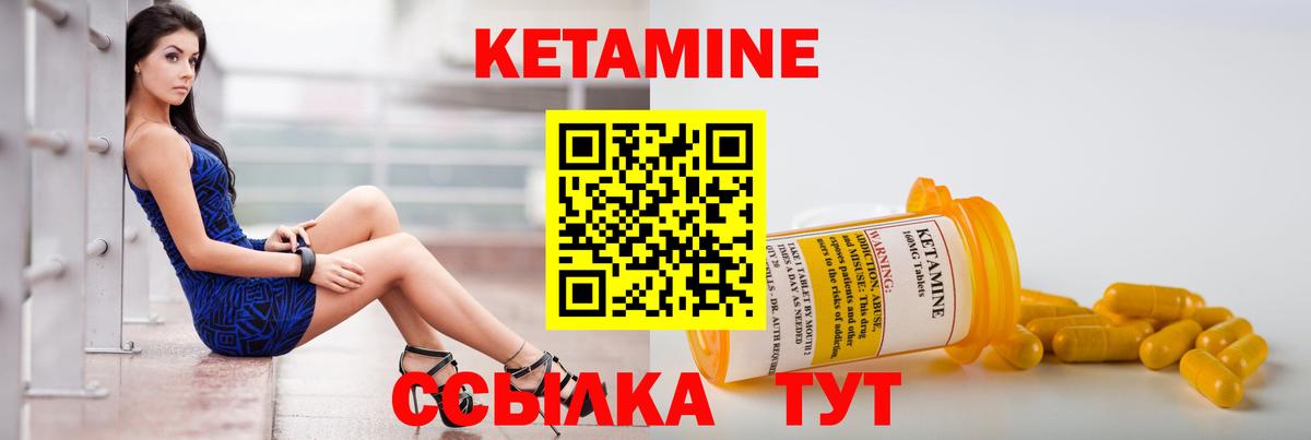 Кетамин ketamine  Кетамин VHQ  Королёв  нарко площадка как зайти  Вход с VPN 