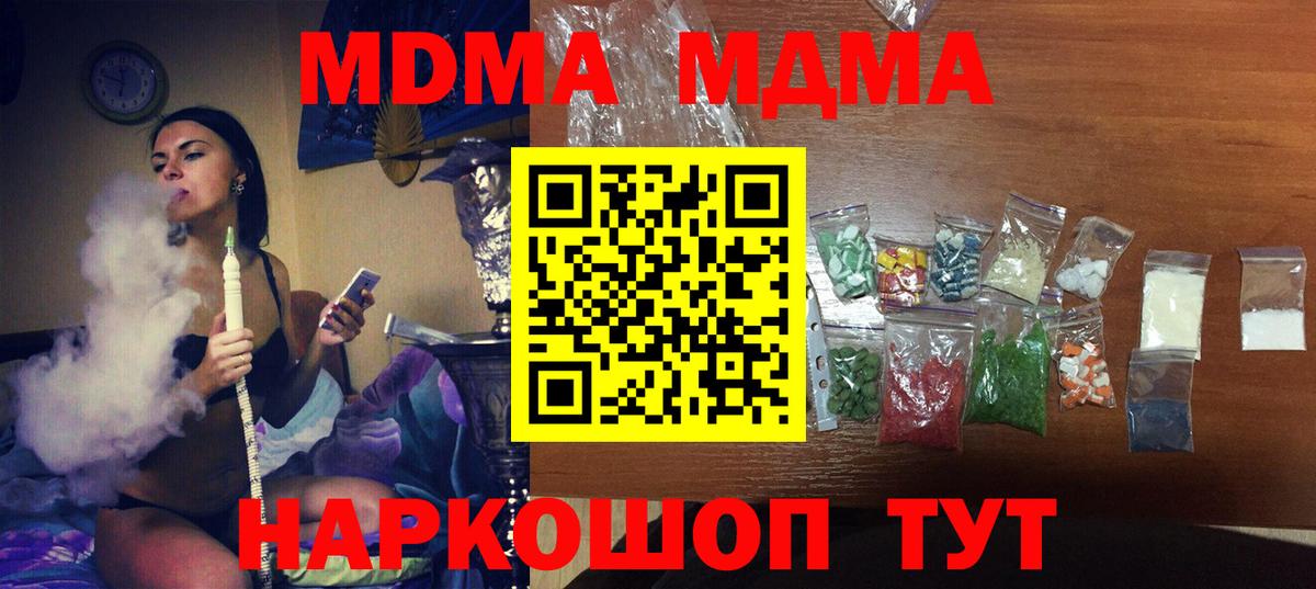 МДМА  Вход с VPN  Королёв  MDMA VHQ 