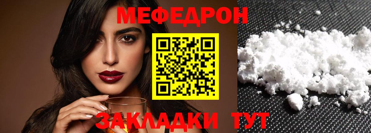 Меф мяу мяу кристаллы Королёв
