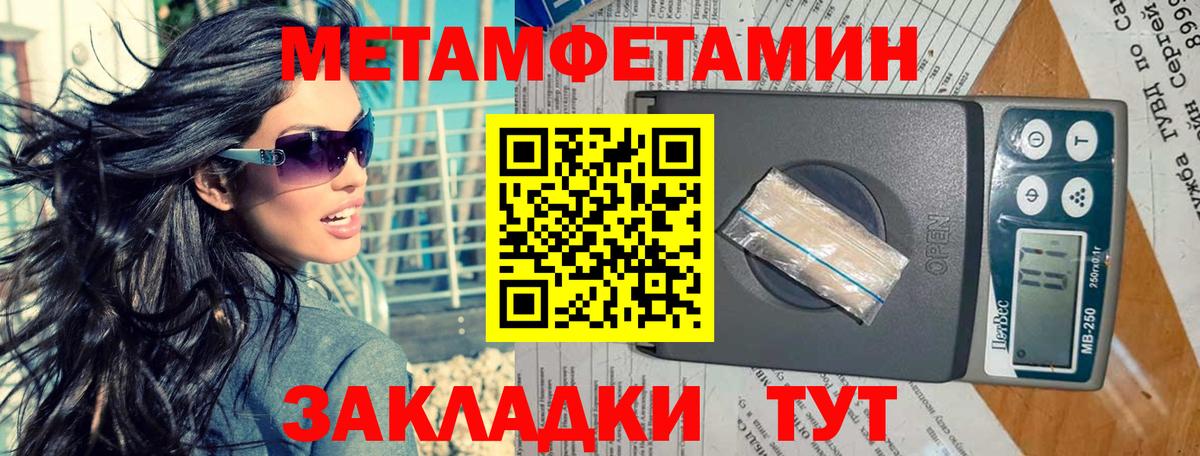 Метамфетамин мет Королёв