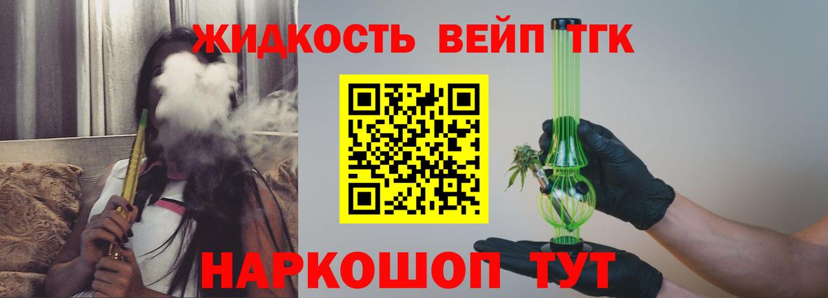 ТГК концентрат  Вход с VPN  Королёв  Дистиллят ТГК Wax 